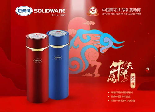 匠心品質，載譽前行 思樂得鴻牛杯獲選第130屆廣交會嘉賓紀念品